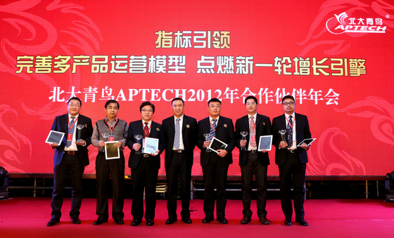 2012年北大青鸟颁奖