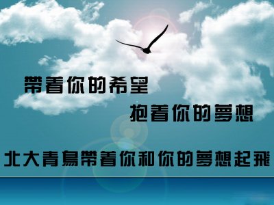 郑州北大青鸟