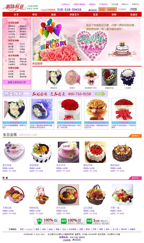 郑州北大青鸟学员作品
