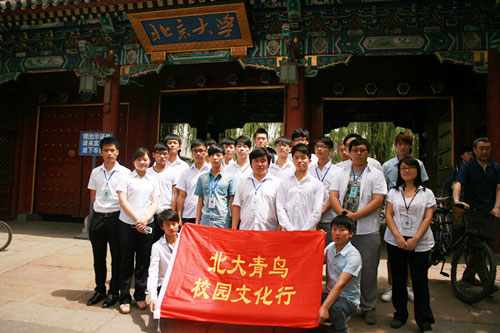 北京大学